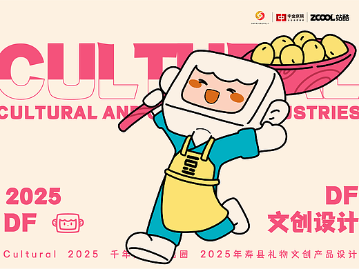 前年楚都-豆腐文创IP设计