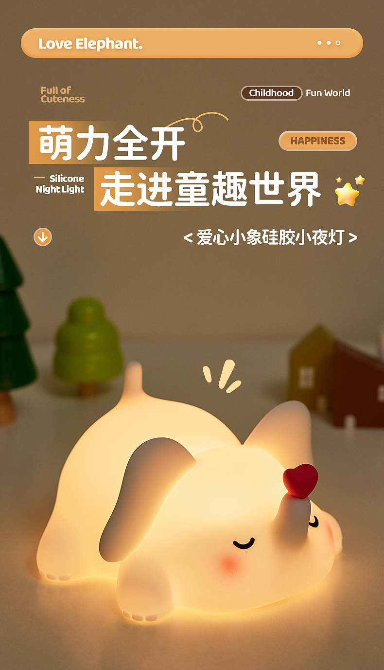 爱心小象拍拍灯（图ZMzkxNjAzNTc2） - 产品摄影 - 站酷设计师Yang_Jun原创素材 - 站酷ZCOOL