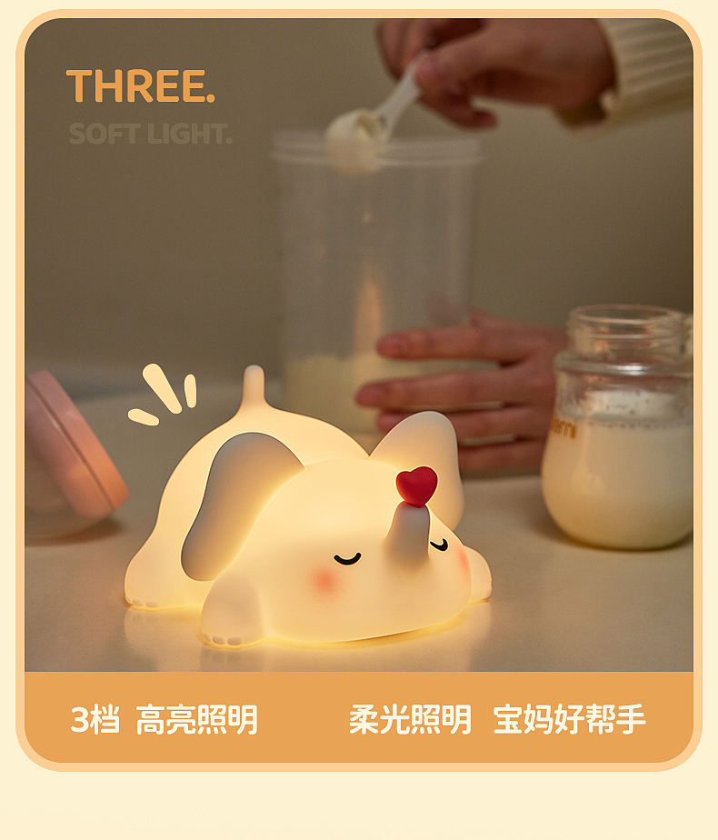 爱心小象拍拍灯（图ZMzkxNjAzNjAw） - 产品摄影 - 站酷设计师Yang_Jun原创素材 - 站酷ZCOOL