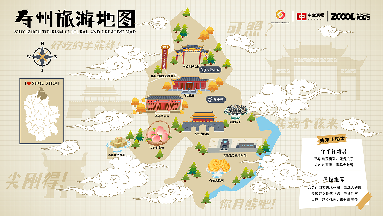 寿县文创旅游地图