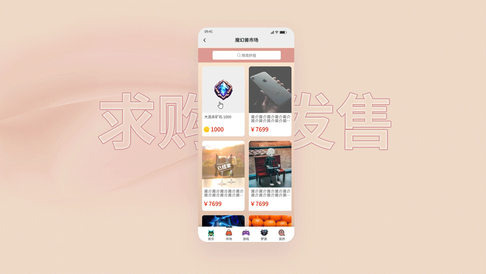 2024年一款APP的UI设计复盘