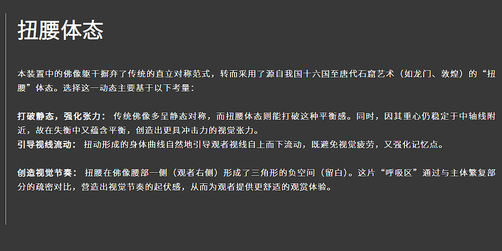 #2025青春答卷# 交互佛像装置