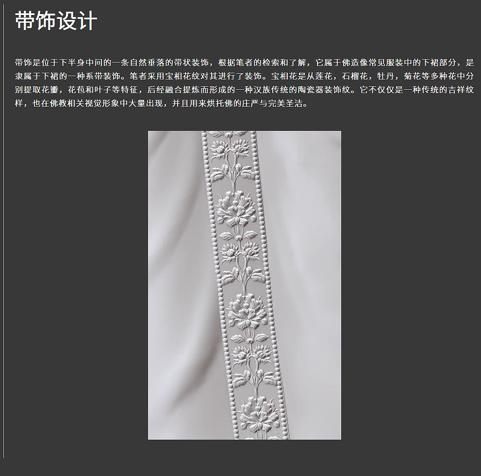 #2025青春答卷# 交互佛像装置