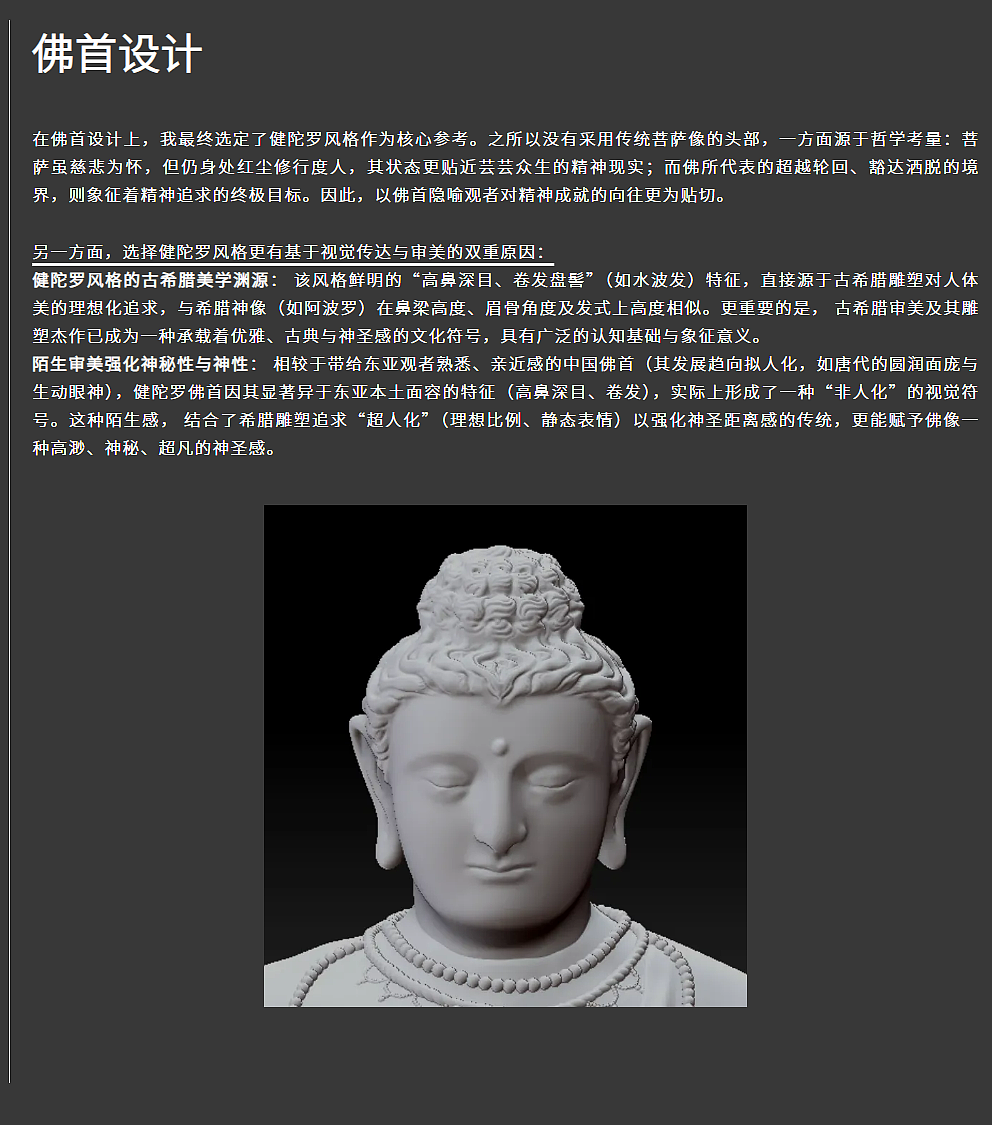 #2025青春答卷# 交互佛像装置