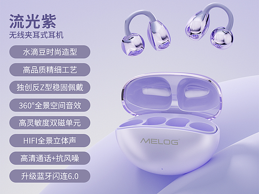 无线夹耳式耳机/详情
