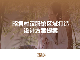 汉服馆