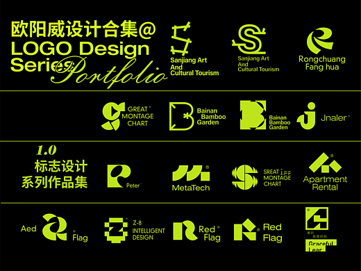 LOGO作品集 | 字母LOGO设计篇