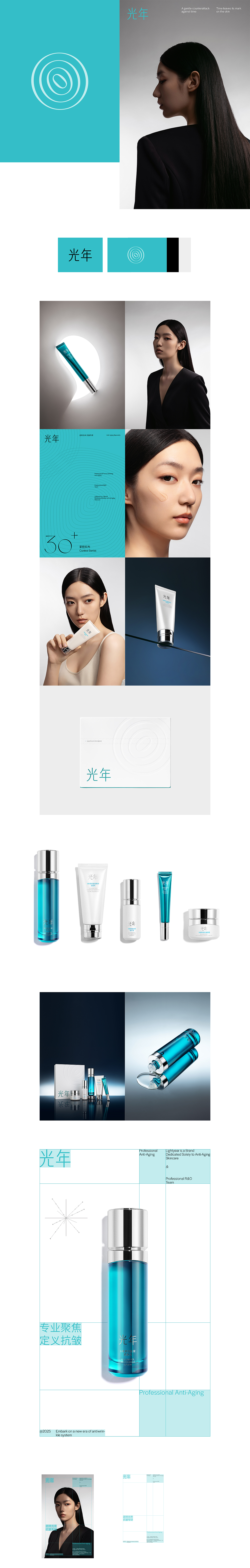 逆转光年 抗皱专研（图ZMzkxNjEyNzEy） - 电商 - 站酷设计师力虎广告原创素材 - 站酷ZCOOL