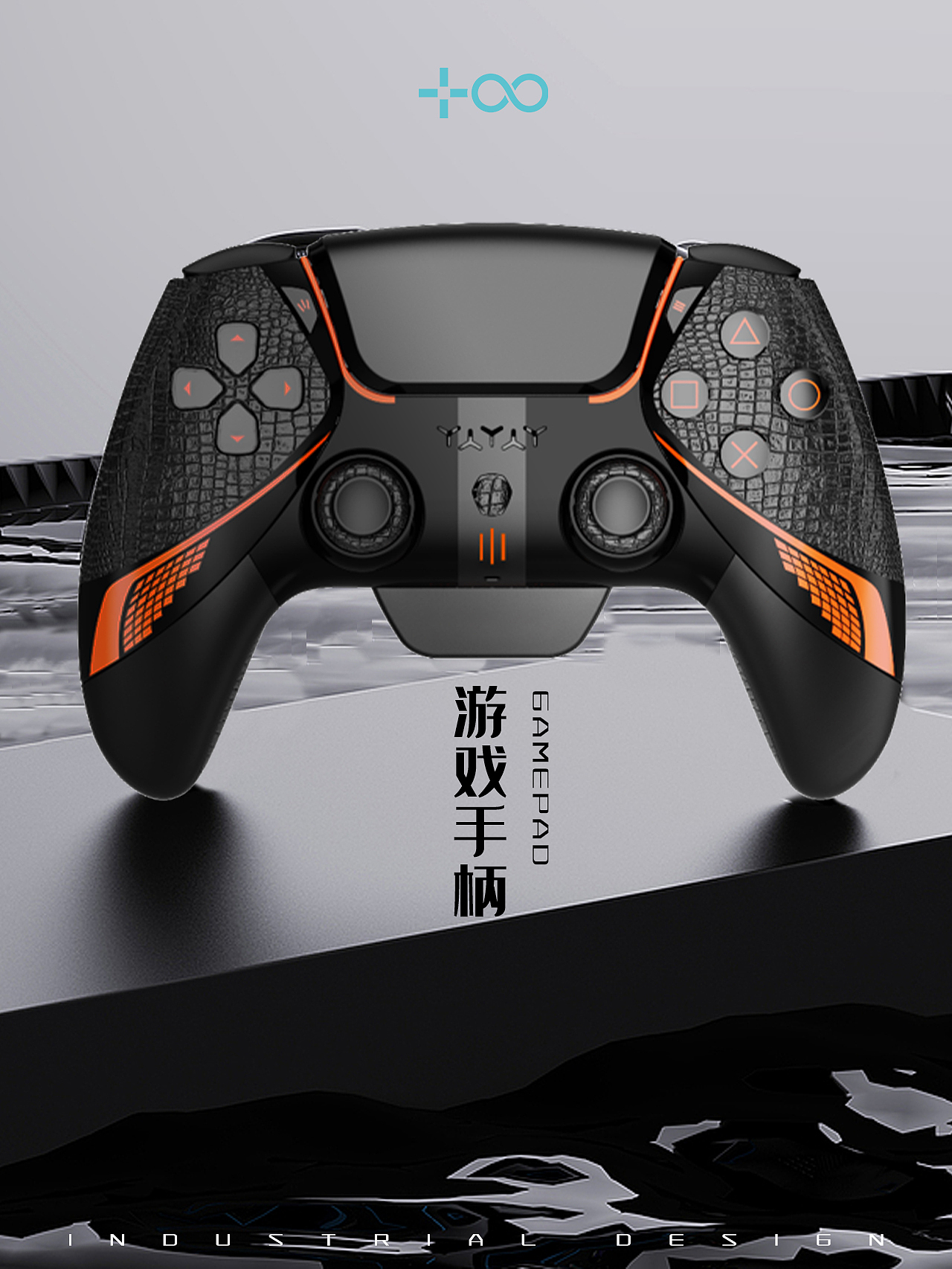 游戏手柄