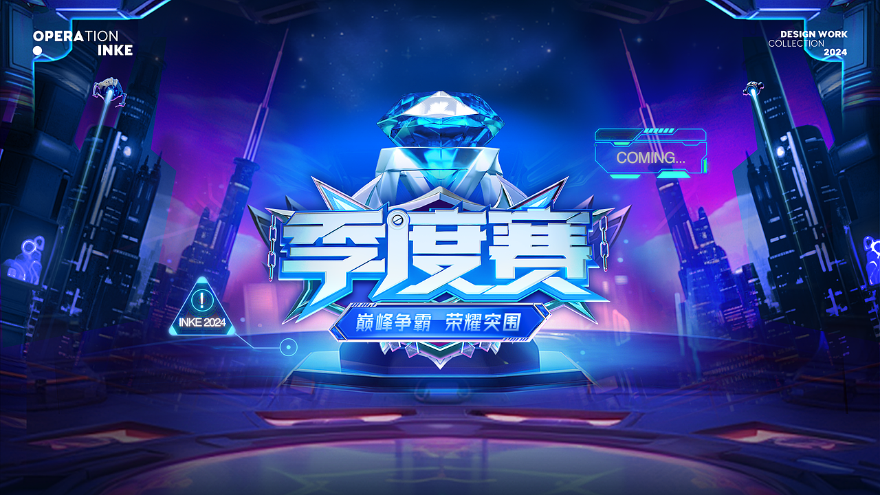 2024年度映客运营活动视觉精选（图ZMzkxNjEzMTA0） - 运营设计 - 站酷设计师映客品牌综合设计原创素材 - 站酷ZCOOL