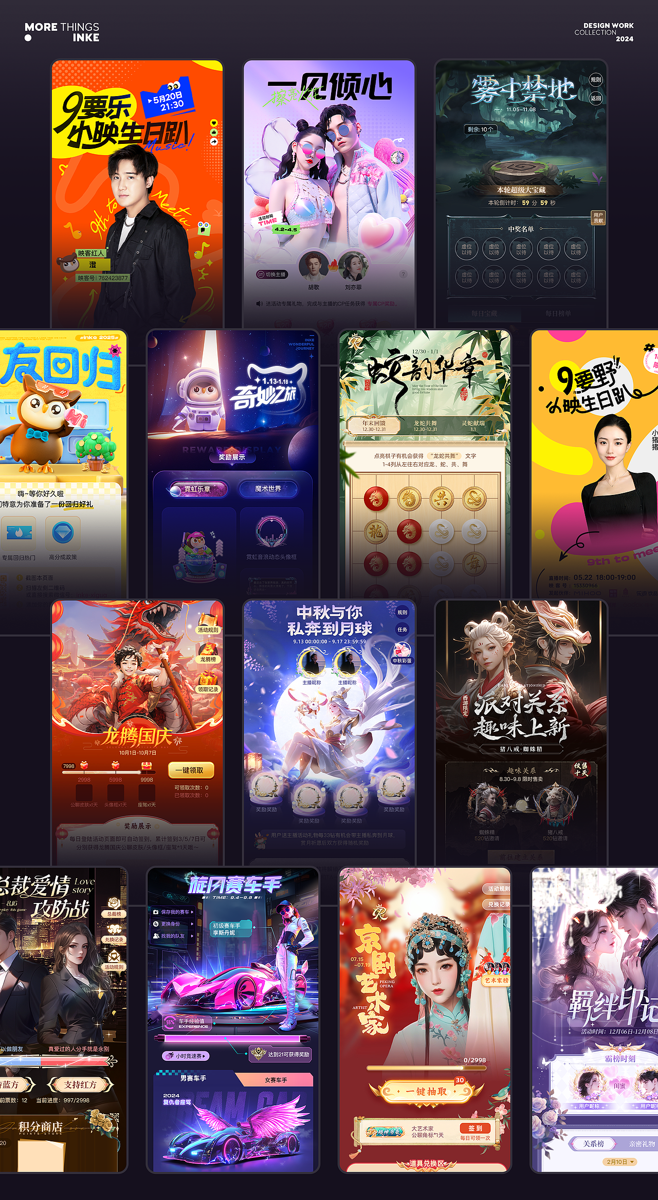 2024年度映客运营活动视觉精选（图ZMzkxNjEzMTgw） - 运营设计 - 站酷设计师映客品牌综合设计原创素材 - 站酷ZCOOL