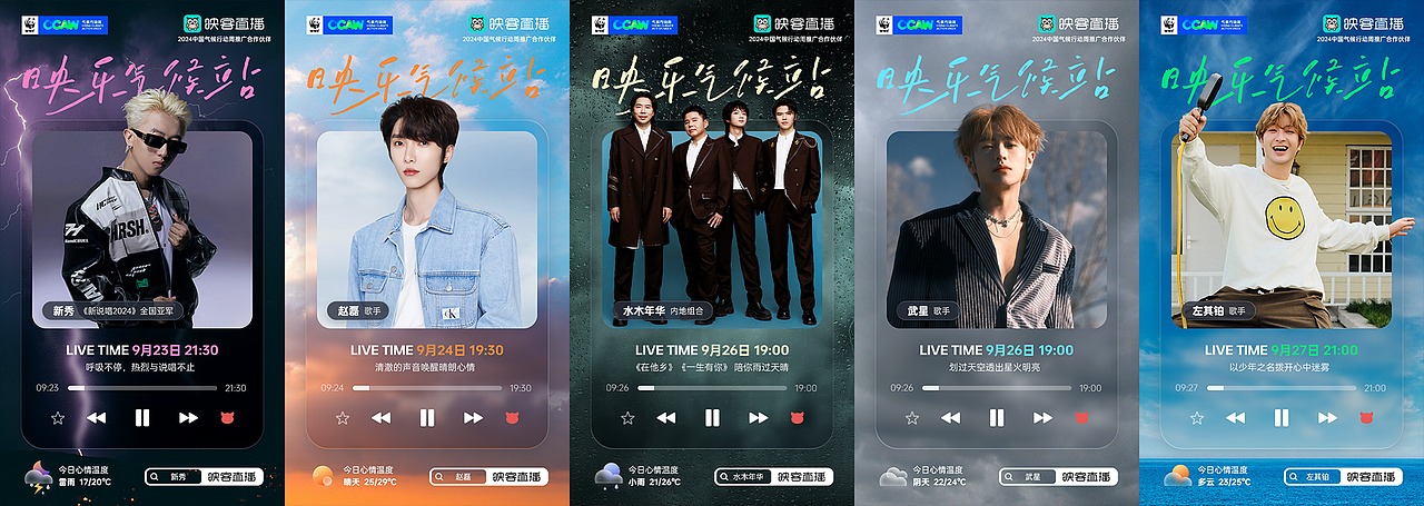 2024年度映客运营活动视觉精选（图ZMzkxNjEzMTM2） - 运营设计 - 站酷设计师映客品牌综合设计原创素材 - 站酷ZCOOL