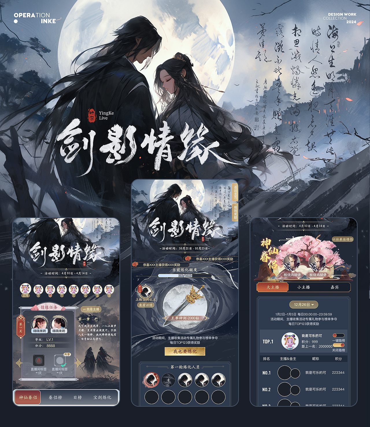 2024年度映客运营活动视觉精选（图ZMzkxNjEzMTc2） - 运营设计 - 站酷设计师映客品牌综合设计原创素材 - 站酷ZCOOL