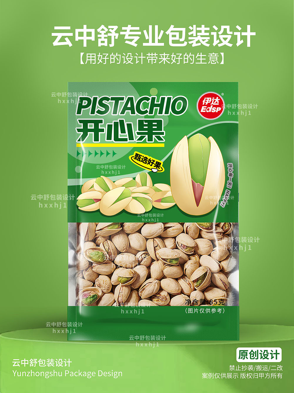 新中式休闲零食包装设计‼️坚果系列包装袋（图ZMzkxNjEzNDAw） - 包装 - 站酷设计师乐陶陶插画设计原创素材 - 站酷ZCOOL