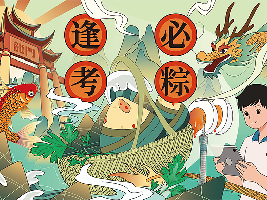端午矢量插画