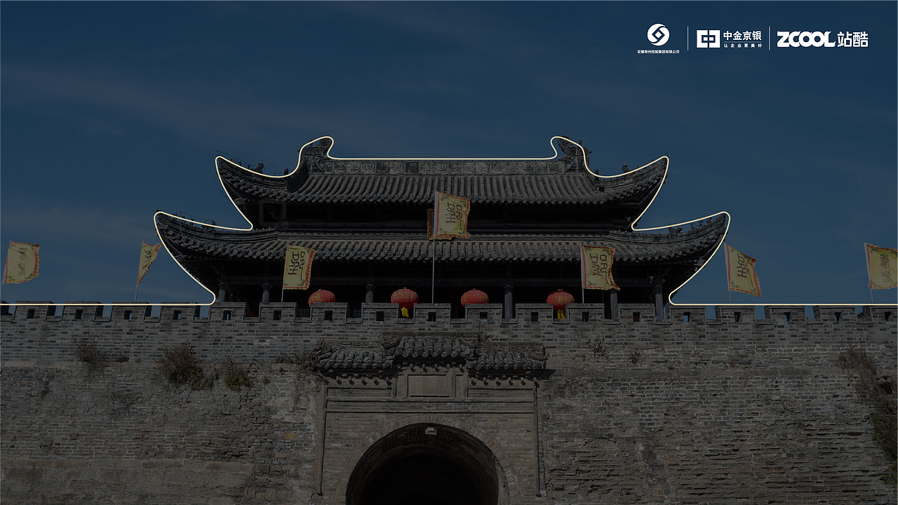 文化智慧与历史积淀|寿县符号视觉文创设计