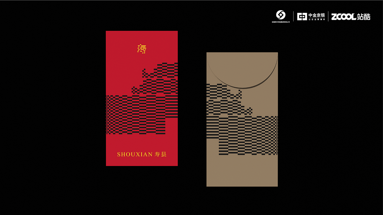 文化智慧与历史积淀|寿县符号视觉文创设计