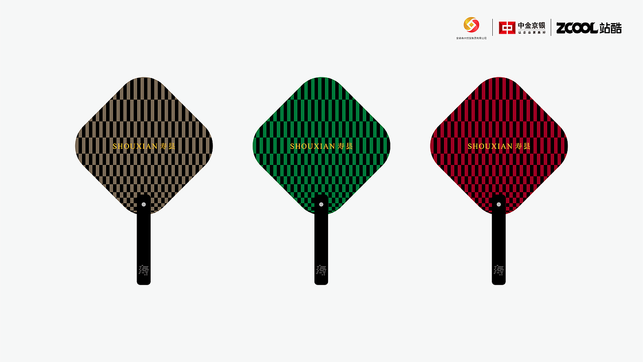 文化智慧与历史积淀|寿县符号视觉文创设计