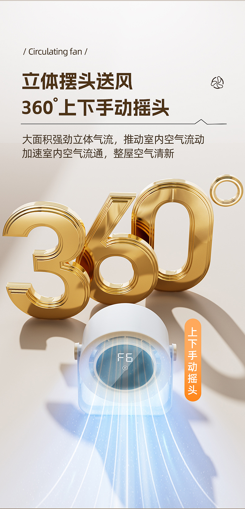 风扇渲染(双色)