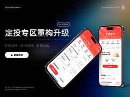 金融APP
