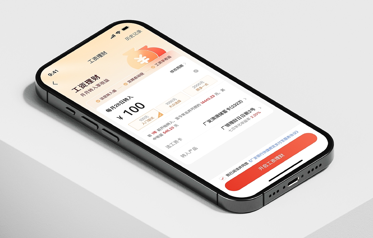 改版｜定投专区重构升级（图ZMzkxNjE0MzIw） - APP界面 - 站酷设计师感官创作原创素材 - 站酷ZCOOL