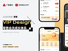 2021｜零售會員成長體系構(gòu)建