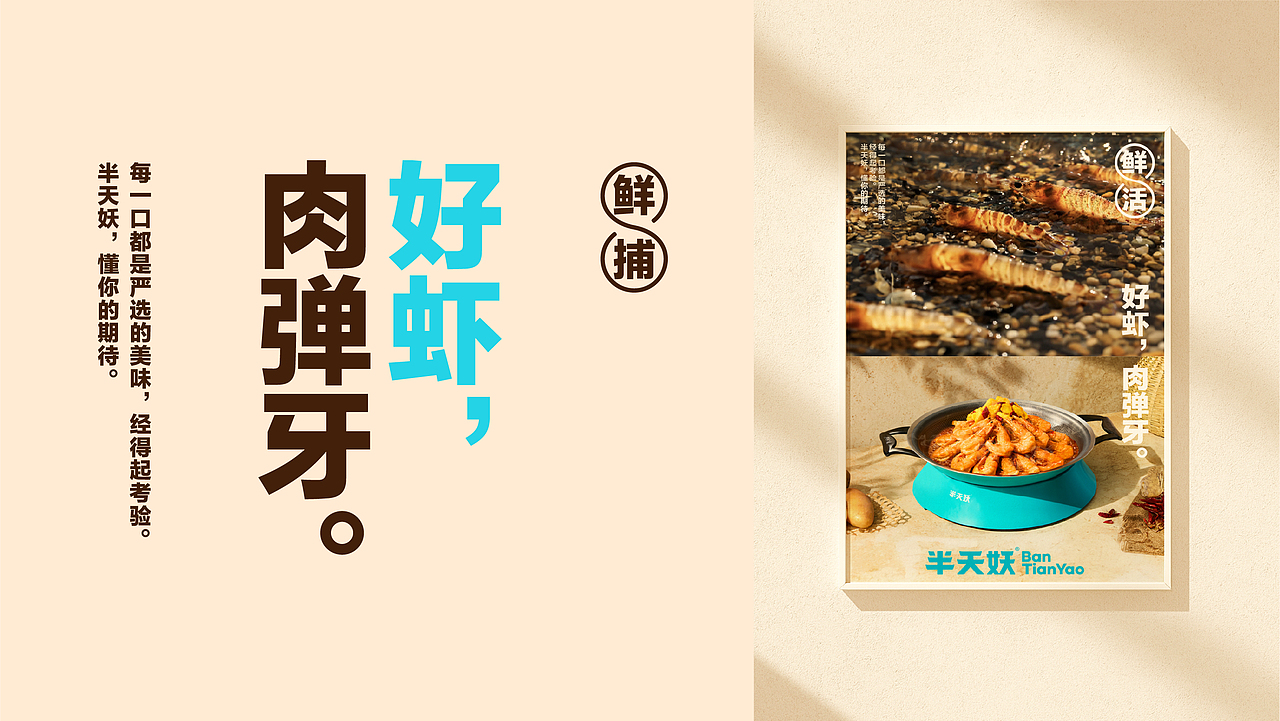 半天妖视觉革新 | 以设计之力,塑国民亲民餐饮大牌
