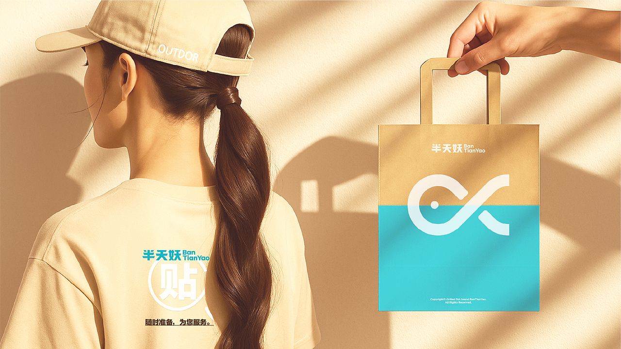 半天妖视觉革新 | 以设计之力,塑国民亲民餐饮大牌