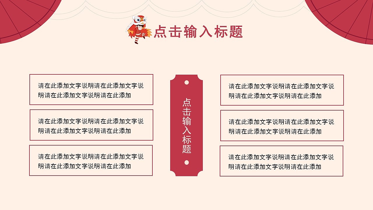喜迎新年欢度元旦年终总结活动策划PPT模板（图ZMzkxNjE2OTI0） - PPT/Keynote - 站酷设计师U豚趣原创素材 - 站酷ZCOOL