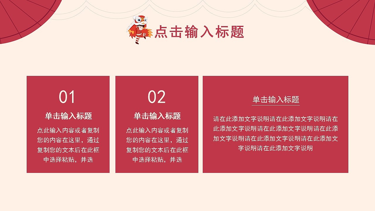 喜迎新年欢度元旦年终总结活动策划PPT模板（图ZMzkxNjE2OTY0） - PPT/Keynote - 站酷设计师U豚趣原创素材 - 站酷ZCOOL