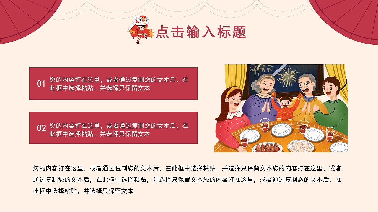 喜迎新年欢度元旦年终总结活动策划PPT模板（图ZMzkxNjE2OTgw） - PPT/Keynote - 站酷设计师U豚趣原创素材 - 站酷ZCOOL