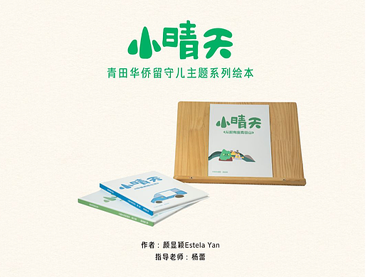 #2025青春答卷# 小晴天
