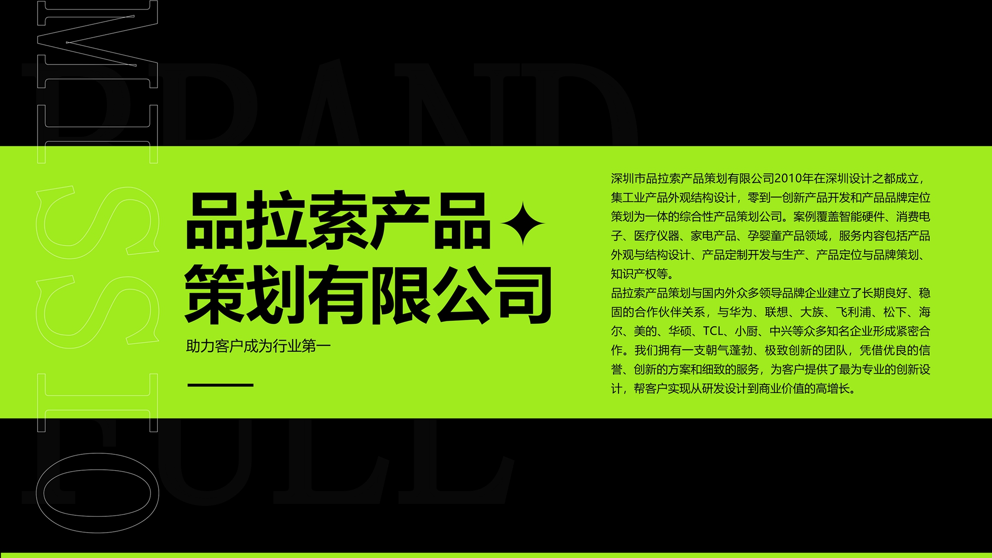 实至名归！品拉索设计荣膺“深圳市十佳工业设计公司”第二名殊荣！（图ZMTUxMTQ0NjA=） - 资讯 - 站酷设计师品拉索设计原创素材 - 站酷ZCOOL