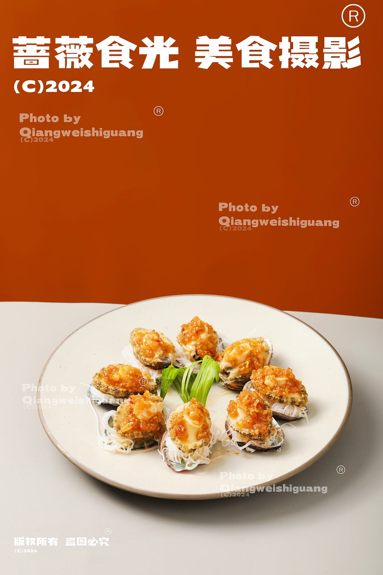 海鲜生蚝菜品拍摄