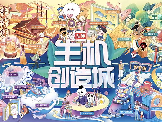 抽象插画主KV设计