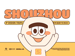 豆腐IP寿福｜千年楚都要出圈