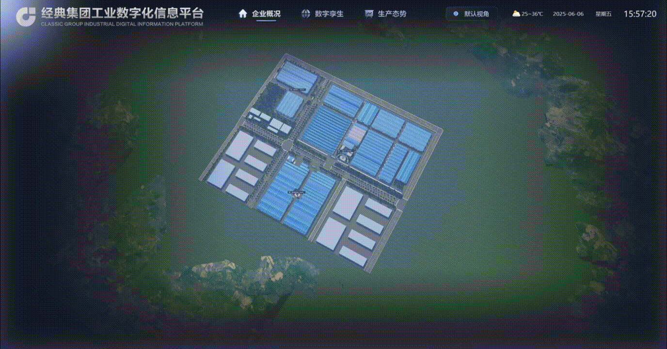 经典集团工业数字化平台 | 山海鲸可视化数字孪生项目