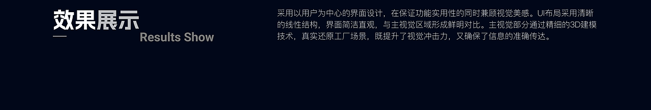 经典集团工业数字化平台 | 山海鲸可视化数字孪生项目