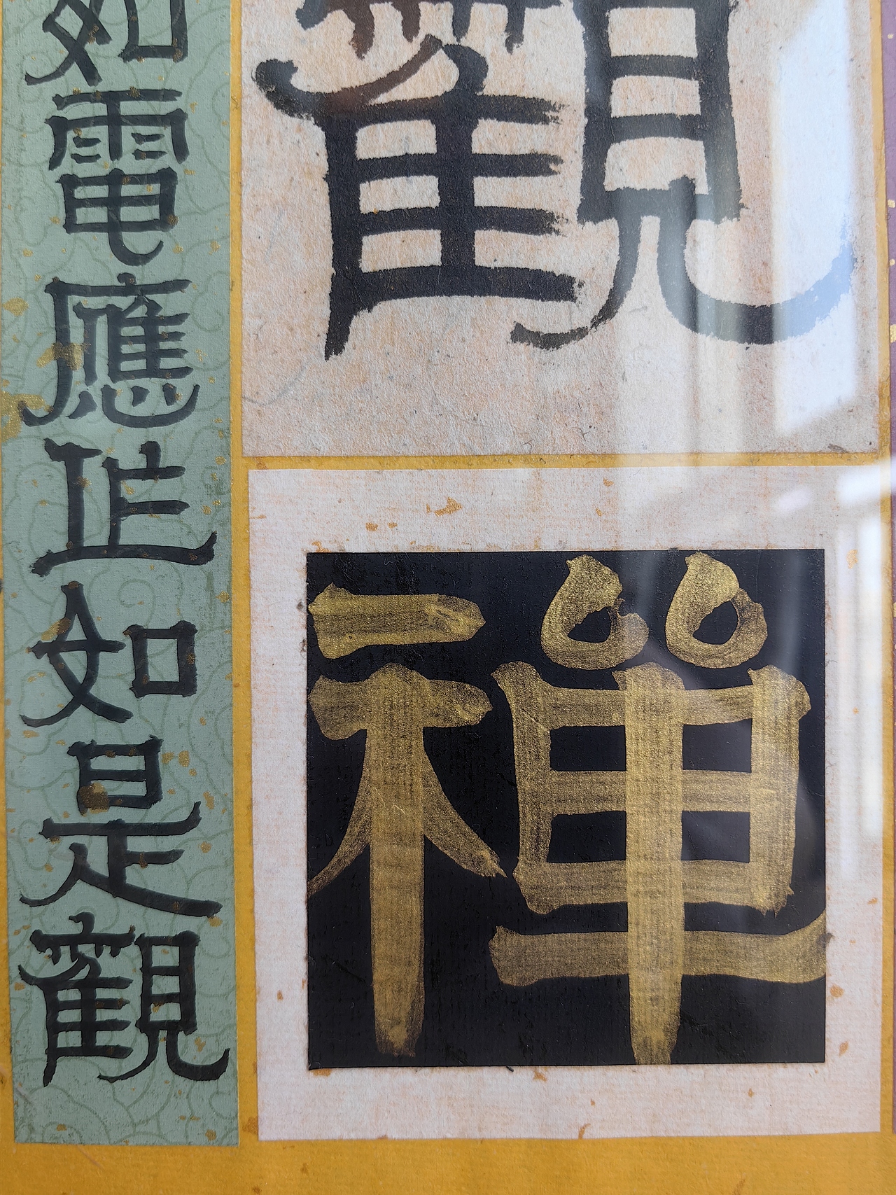 禅意,惬意,随意。