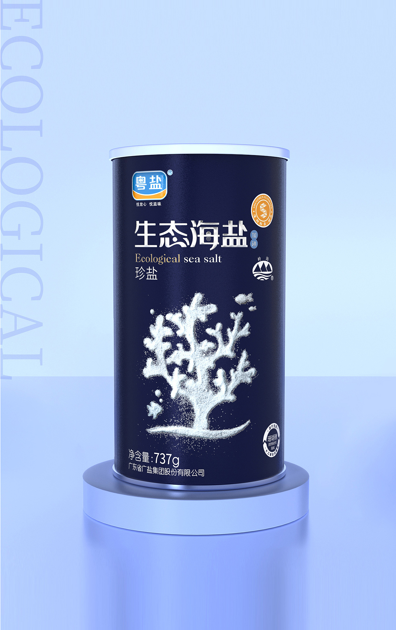 粤盐× Orange one |生态海盐包装设计