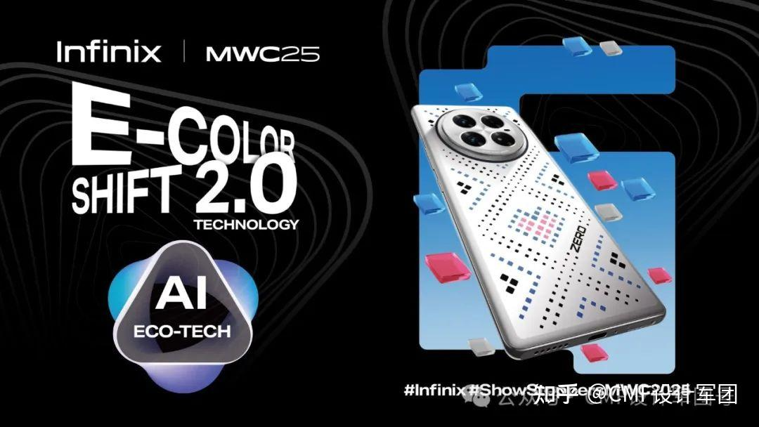 传音酷炫变色概念手机再次亮相，光变+电致变色技术齐上阵！