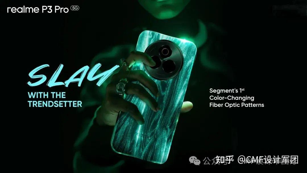 继温感变色之后，realme发布夜光手机，发光变色纤维后盖打造