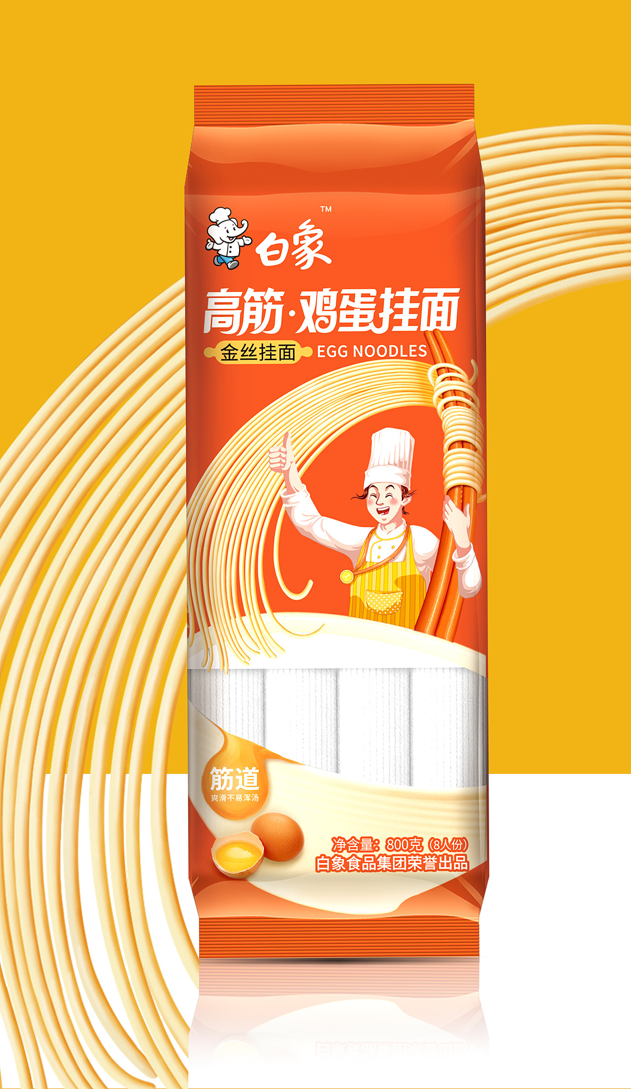 白象 × Orange one|高筋挂面包装设计