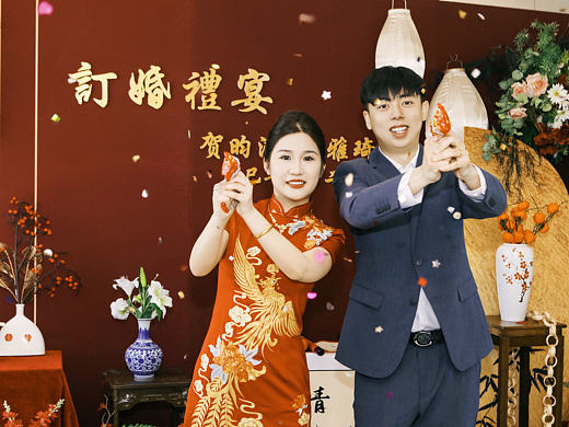 订婚