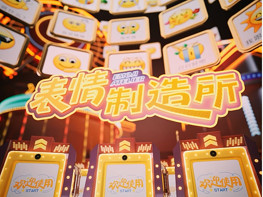 腾讯六一 | 你的状态由自己定义