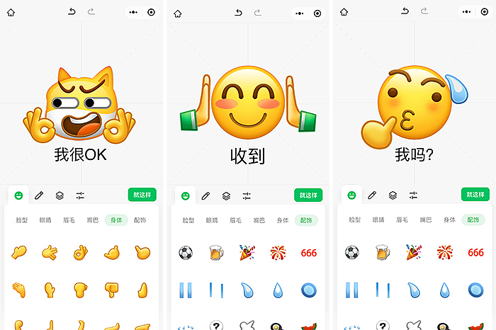 腾讯六一 | 你的状态由自己定义