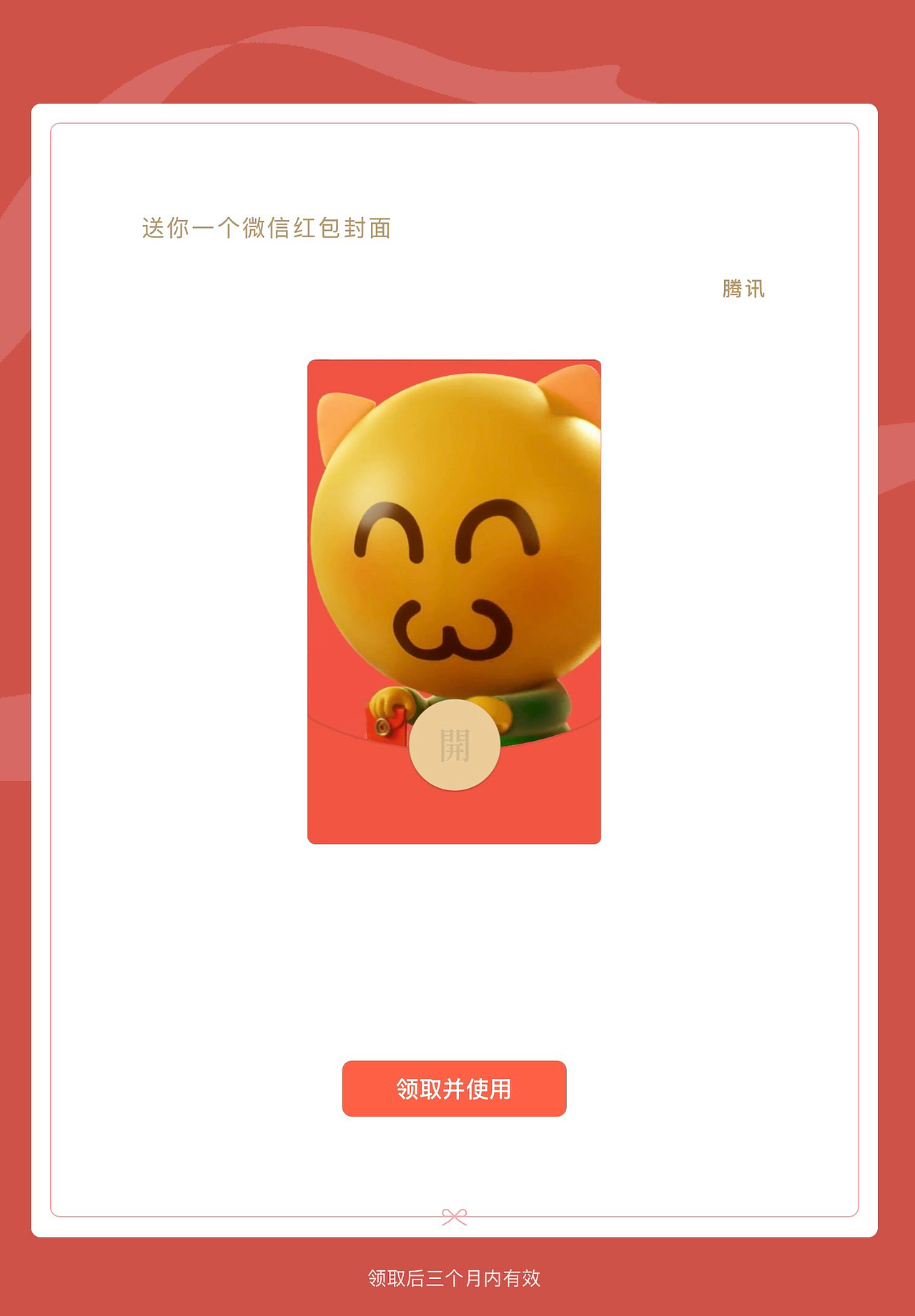 腾讯六一 | 你的状态由自己定义