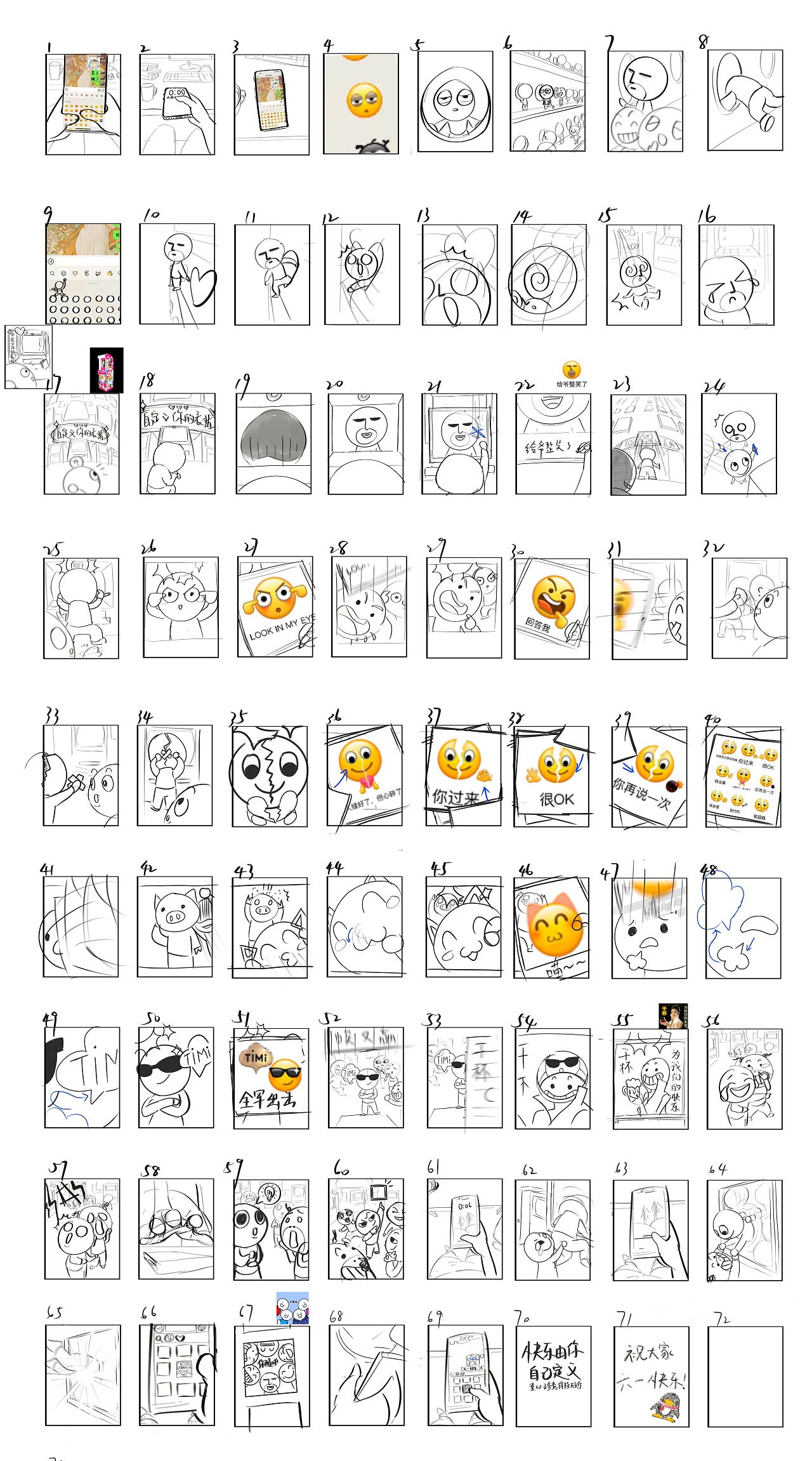 腾讯六一 | 你的状态由自己定义