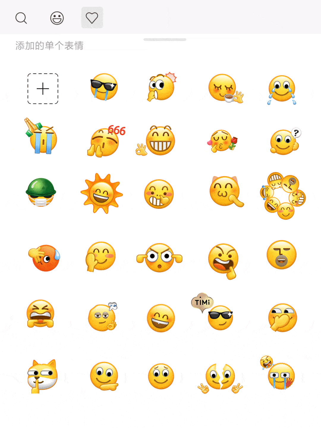 腾讯六一 | 你的状态由自己定义