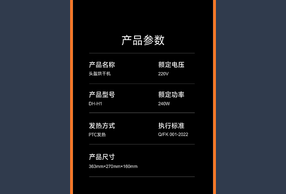 深圳宝安西乡-头盔医生家用头盔烘干机产品详情页设计（图ZMzkxNjMwMTQw） - 电商 - 站酷设计师689视觉原创素材 - 站酷ZCOOL